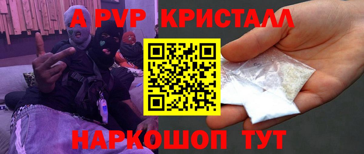 цены   A PVP кристаллы  Вход с VPN  A PVP VHQ  Alpha PVP кристаллы  Октябрьский 