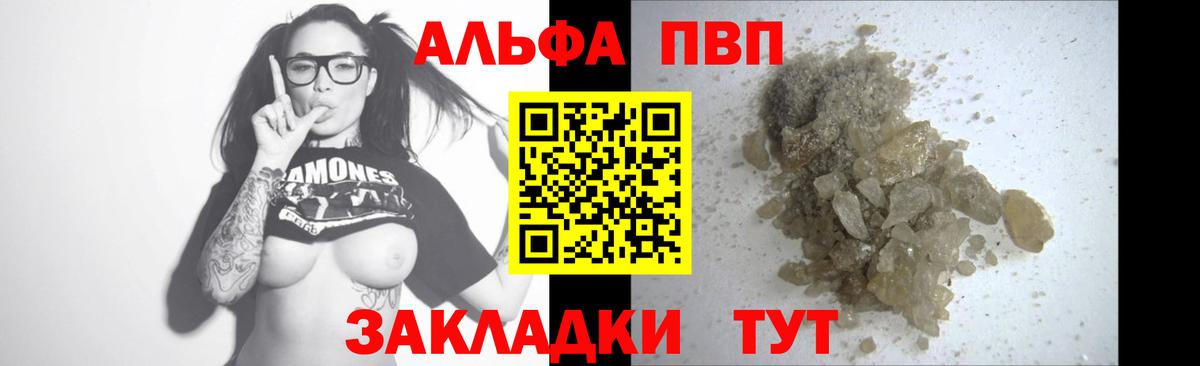 Alpha-PVP кристаллы Октябрьский