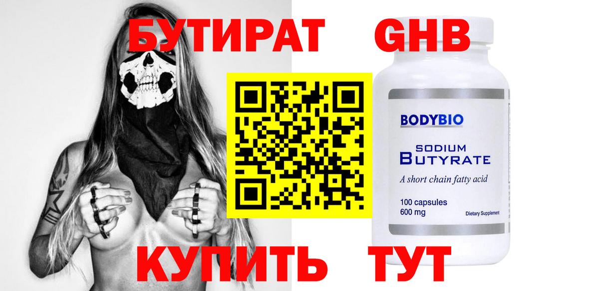 БУТИРАТ оксана Октябрьский