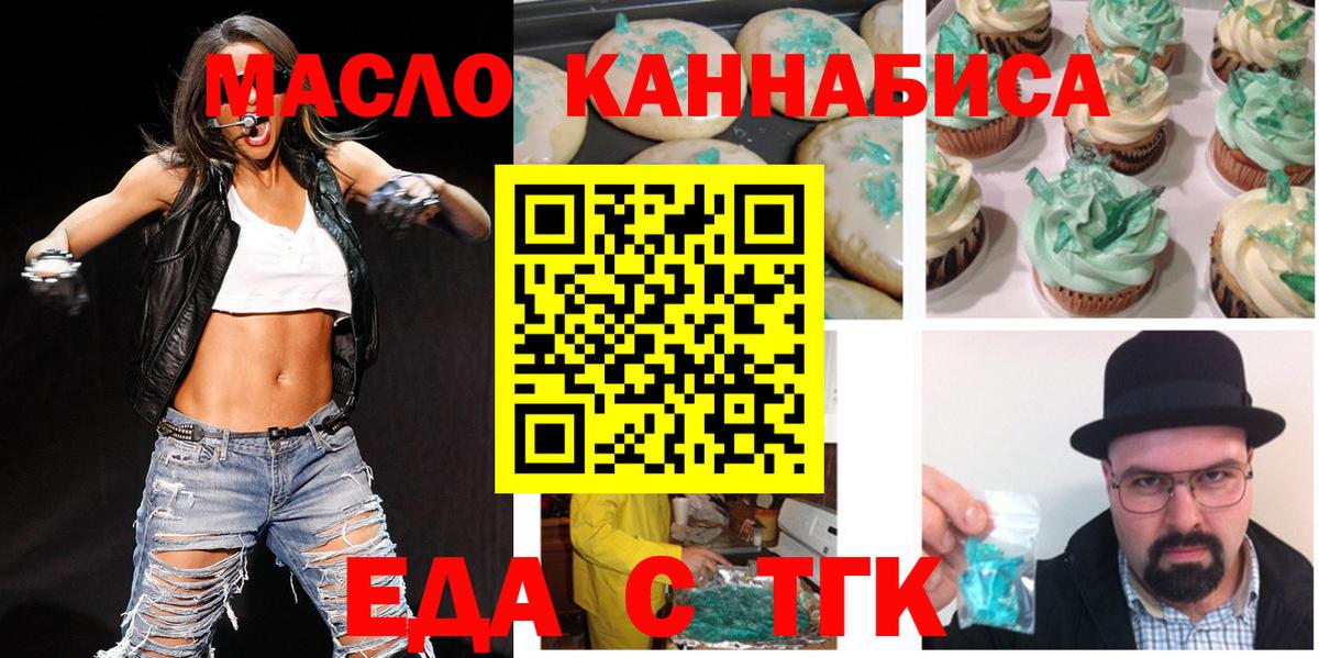 Cannafood конопля Октябрьский