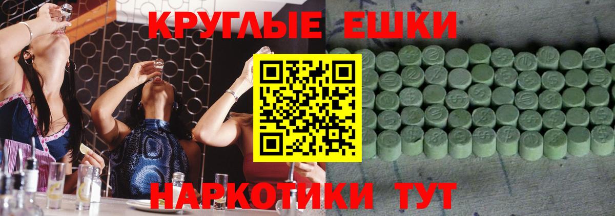 Ecstasy 99% Октябрьский