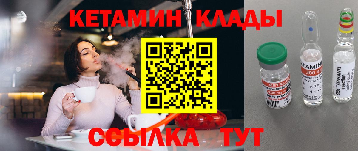 Октябрьский  КЕТАМИН ketamine  Вход с VPN  КЕТАМИН ketamine 