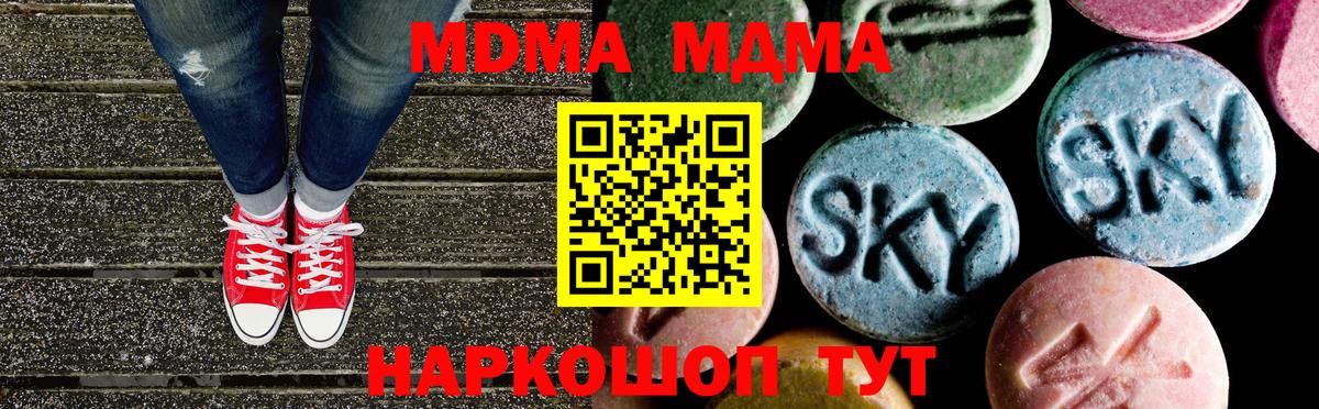 MDMA VHQ  МДМА VHQ  Вход с VPN  MDMA  Октябрьский 