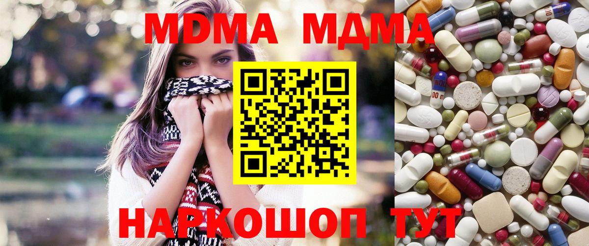 MDMA VHQ Октябрьский