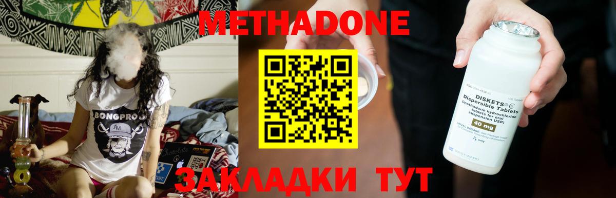 Октябрьский  Метадон белоснежный  Вход с VPN 