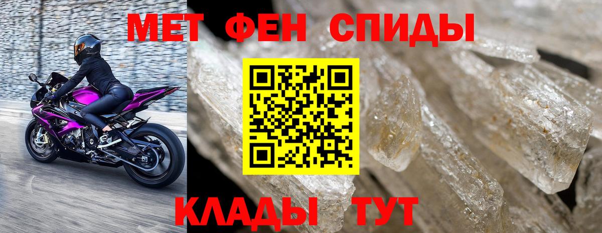 Первитин мет Октябрьский