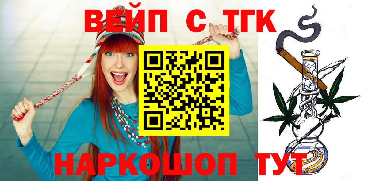 ТГК гашишное масло  Вход с VPN  Октябрьский  ТГК Wax 